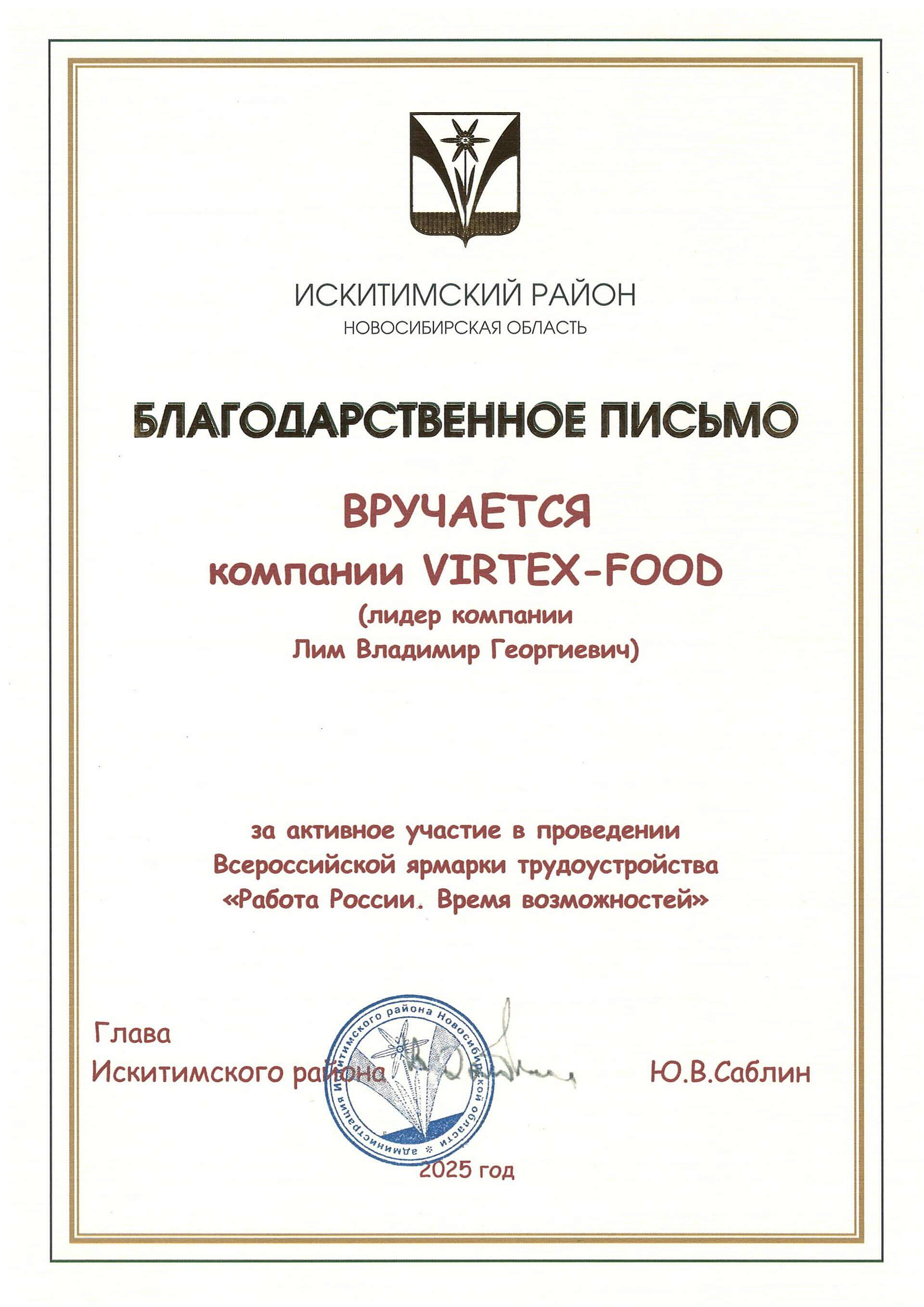 Социальная деятельность